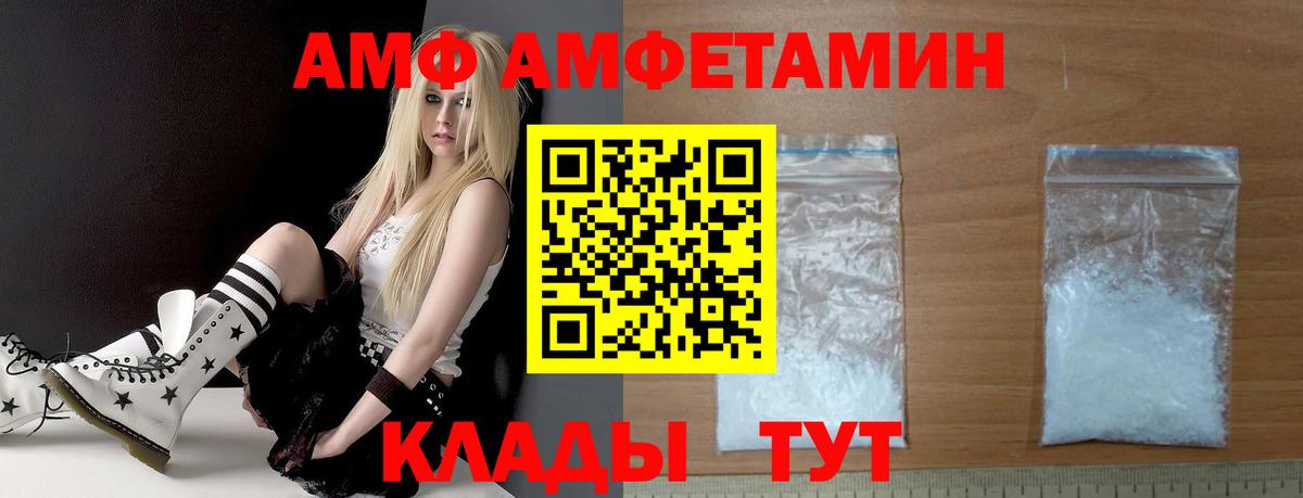 Амфетамин 98% Будённовск