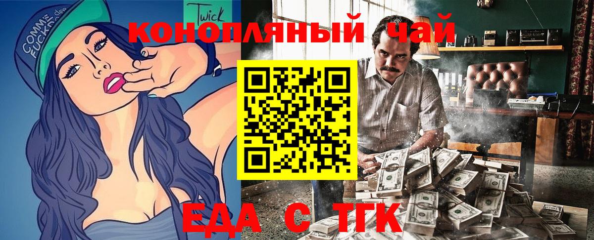 Canna-Cookies конопля  Вход с VPN  Будённовск 