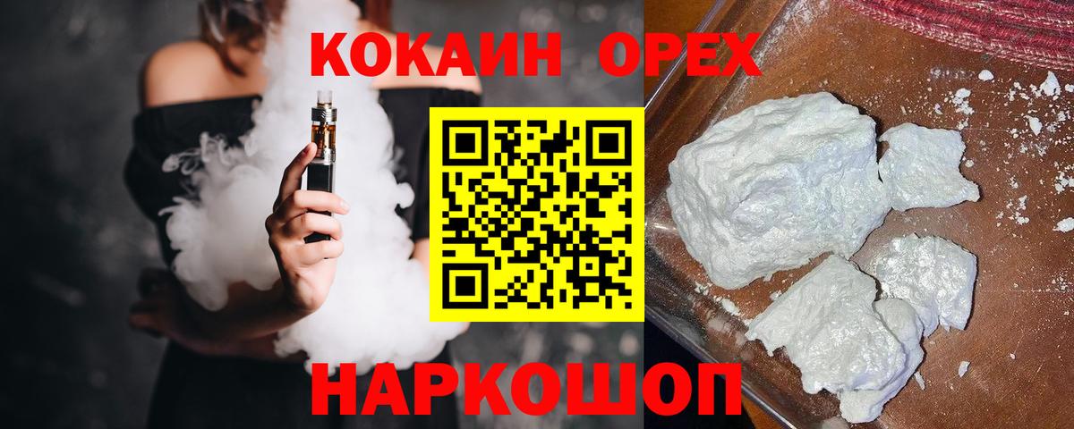 Cocaine Колумбийский Будённовск