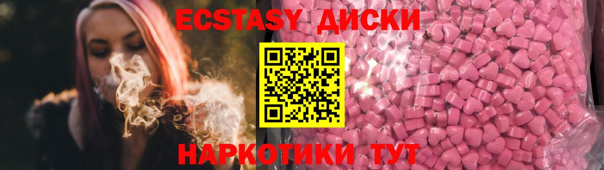 ЭКСТАЗИ XTC  Вход с VPN  Ecstasy XTC  Будённовск 