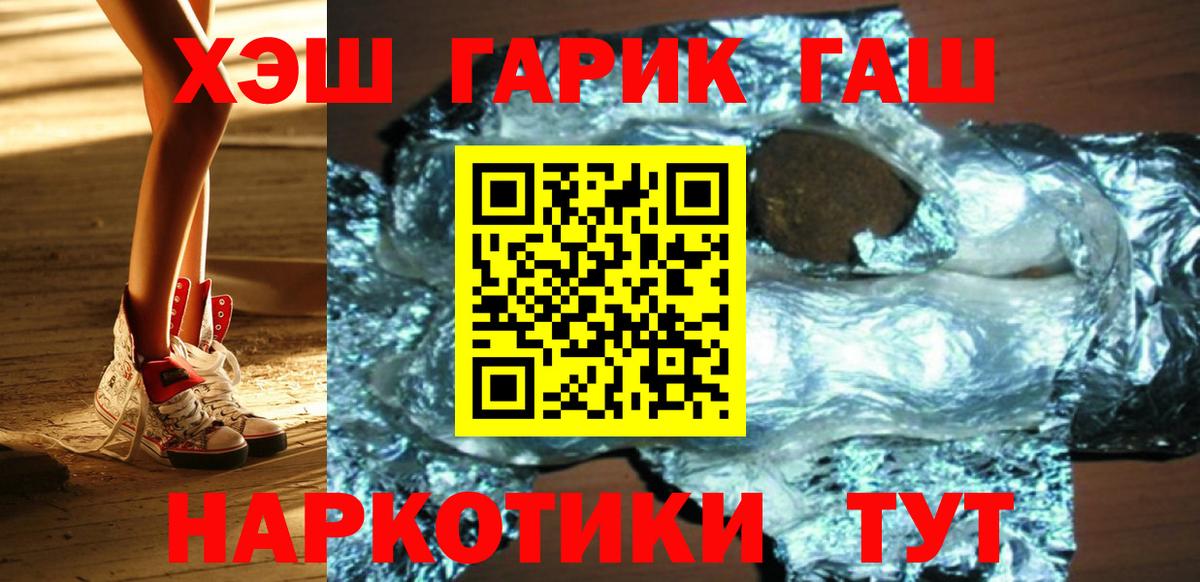 ГАШИШ Premium Будённовск