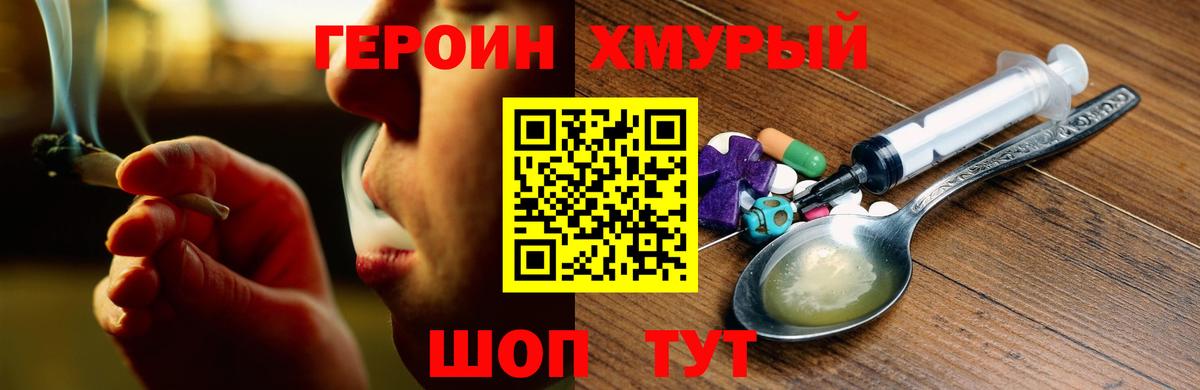ГЕРОИН Афган Будённовск