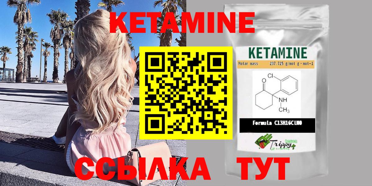 Кетамин VHQ Будённовск