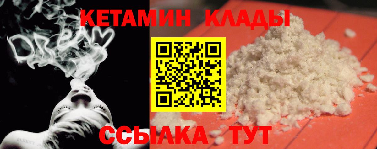 Будённовск  КЕТАМИН ketamine  Вход с VPN 