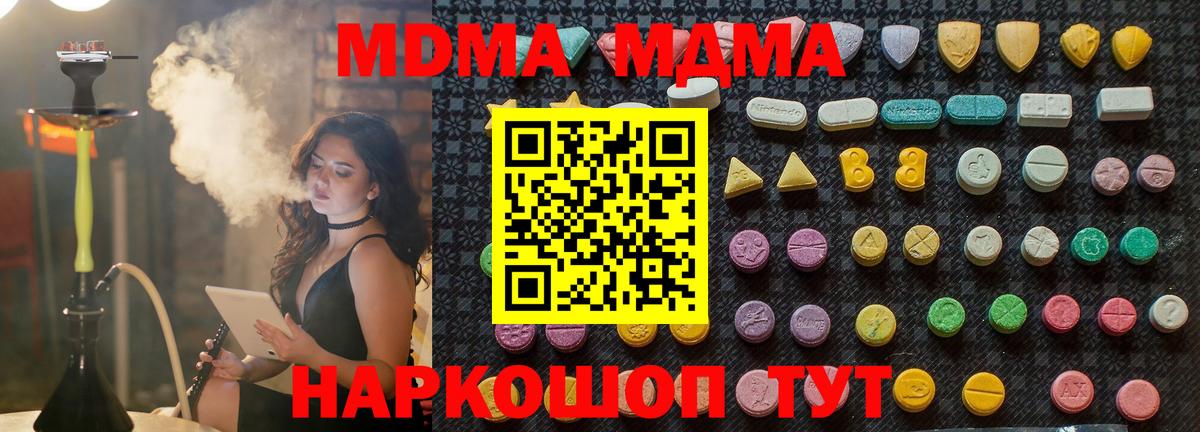 МДМА молли Будённовск
