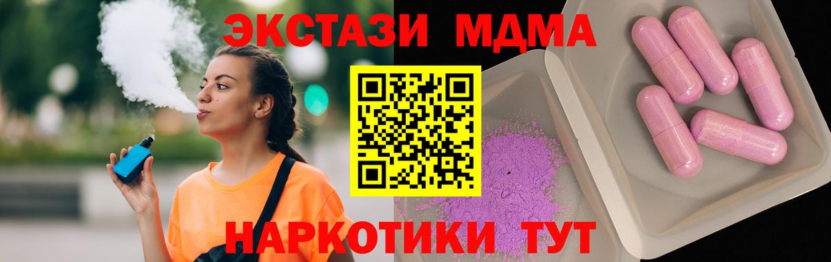 MDMA Molly  Вход с VPN  Будённовск  MDMA  МДМА молли 