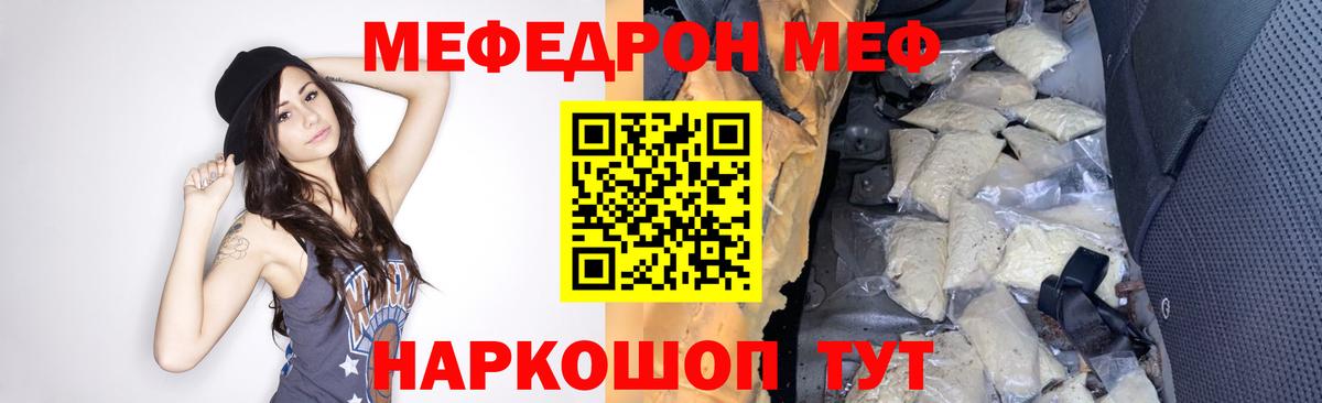 МЯУ-МЯУ  Меф 4 MMC  Меф  Вход с VPN  МЕФ мука  Будённовск 