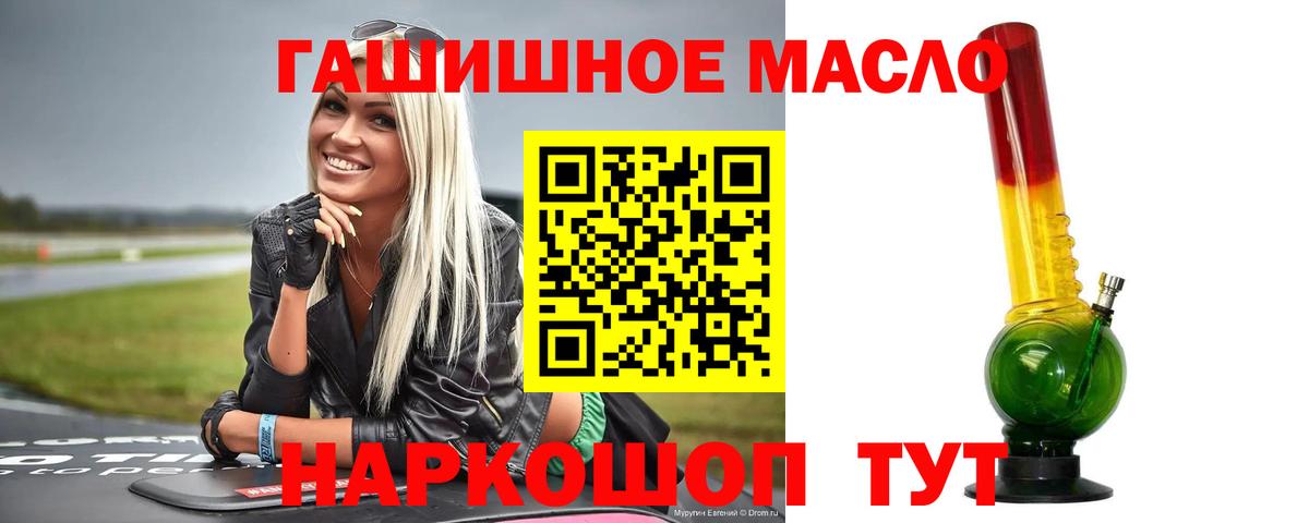 Будённовск  ТГК THC oil  Вход с VPN 